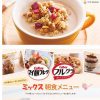 Ngũ Cốc Calbee Granola
