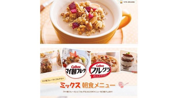 Ngũ Cốc Calbee Granola